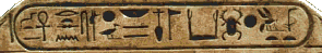 Cartouche de S�sostris Ier